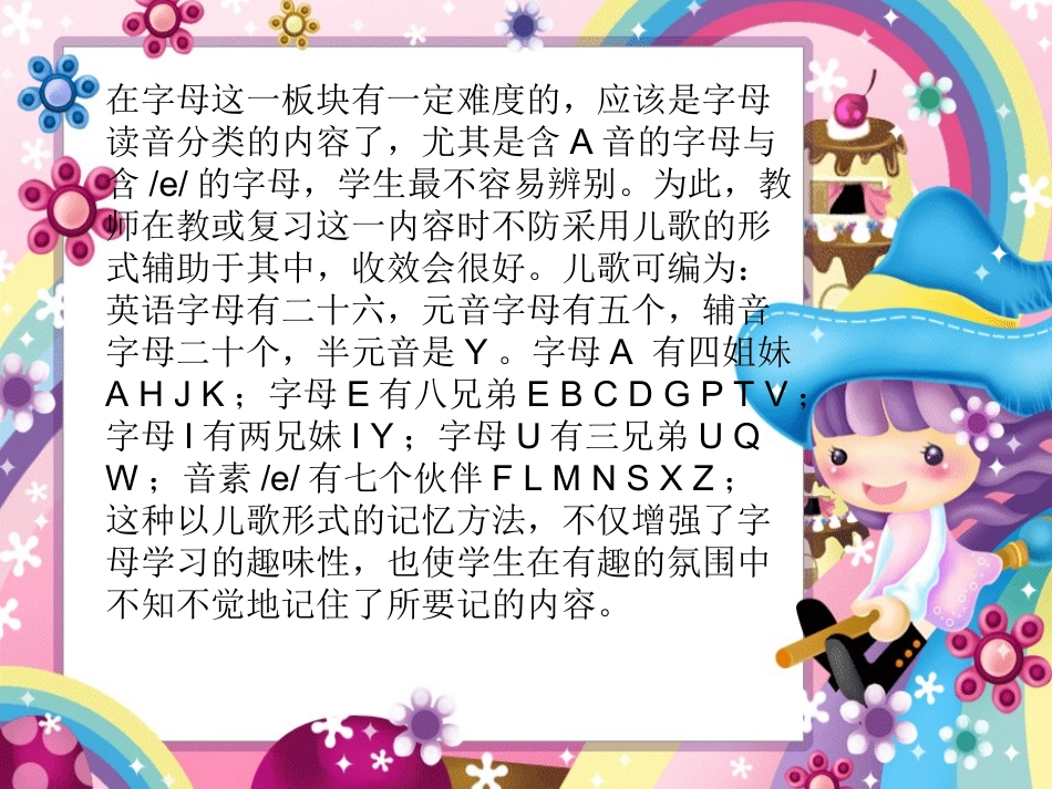 小学英语毕业班总复习(PEP)_第3页