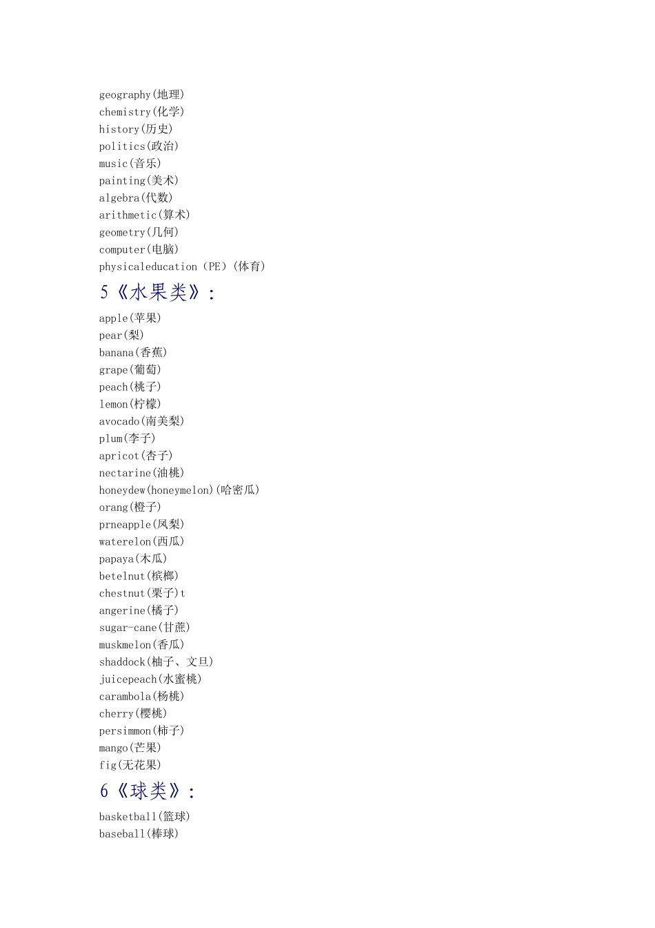 英语单词分类_第2页