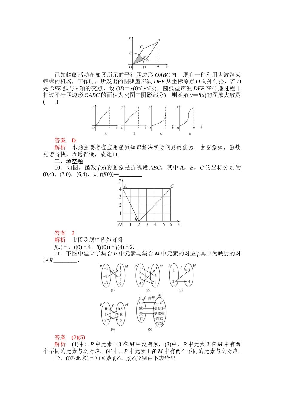 高考调研人教版数学试题_第3页