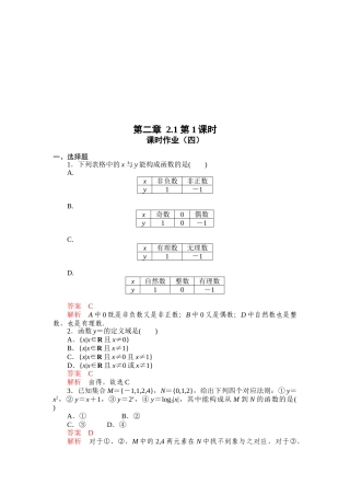 高考调研人教版数学试题