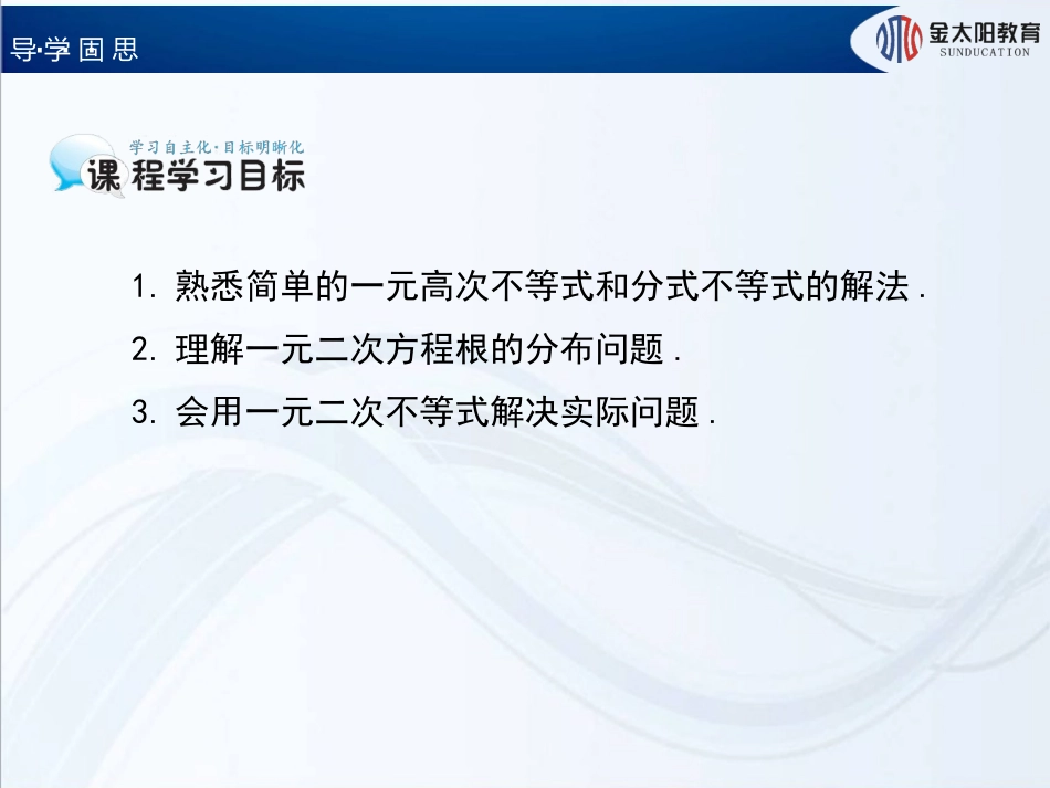 不等式解法的应用_第2页