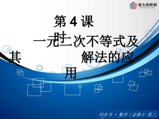 不等式解法的应用