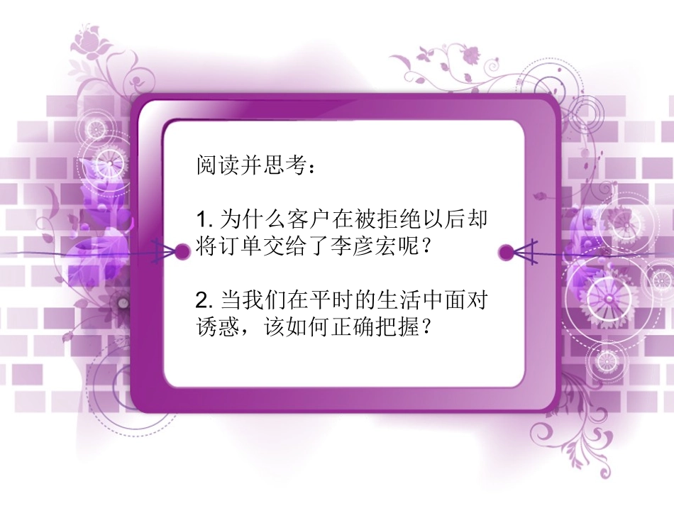 从个人修养谈起_第3页