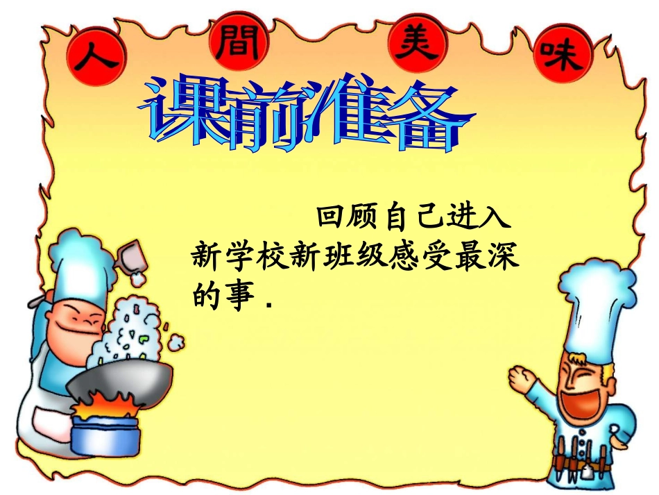 作文——有感而发_第2页