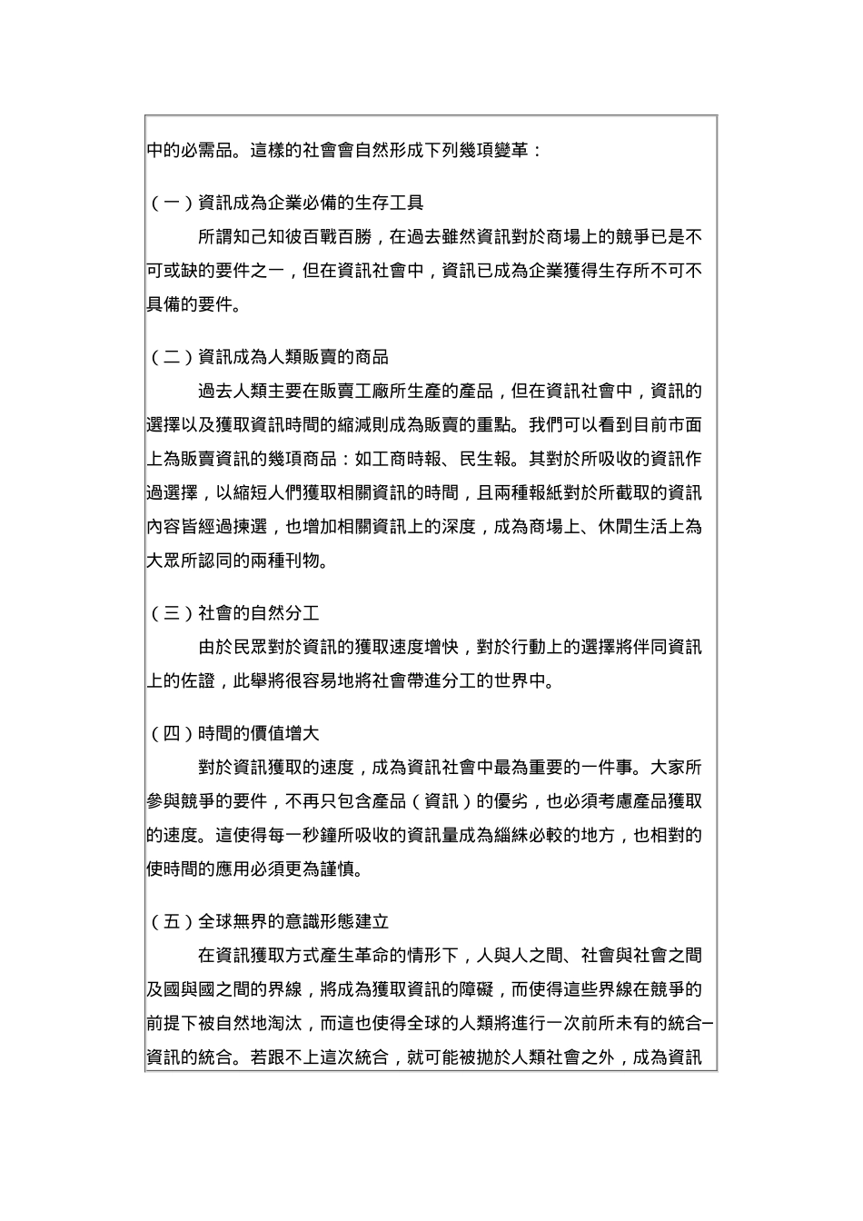 电子图书馆对视障读者的服务_第2页