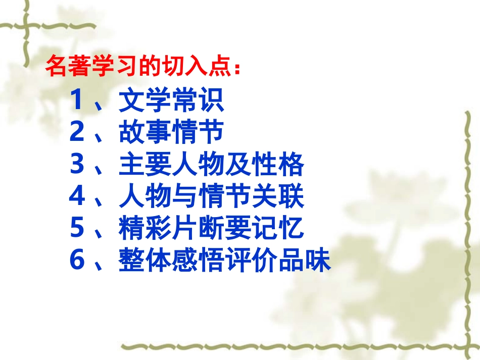 名著：格列佛游记_第2页