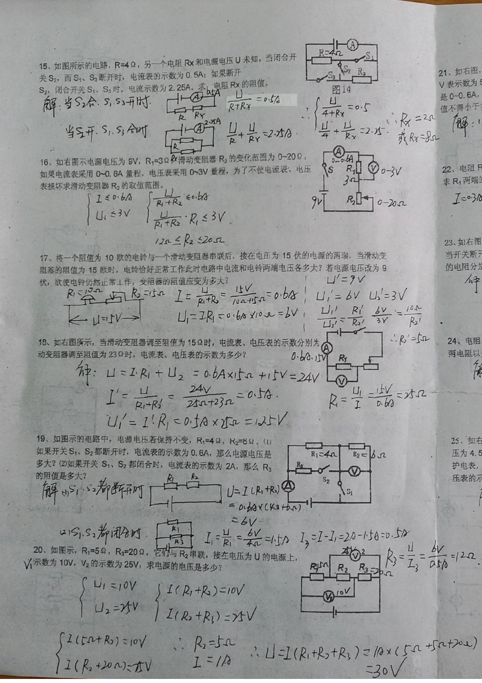 欧姆定律习题图片_第3页