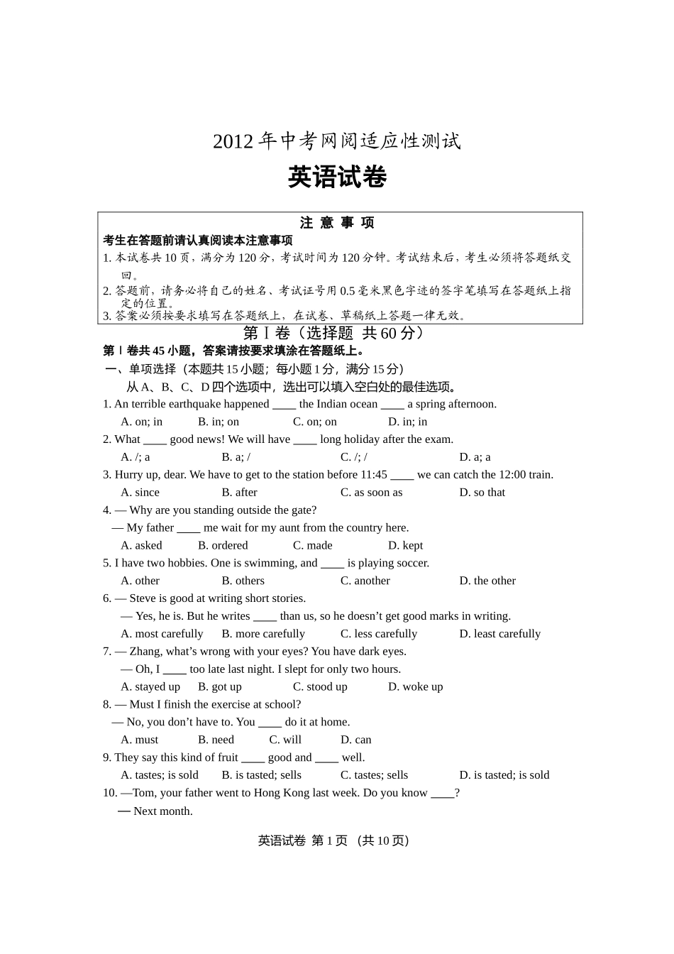 二模英语试卷_第1页