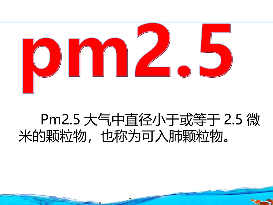 《绿色小卫士》_第2页