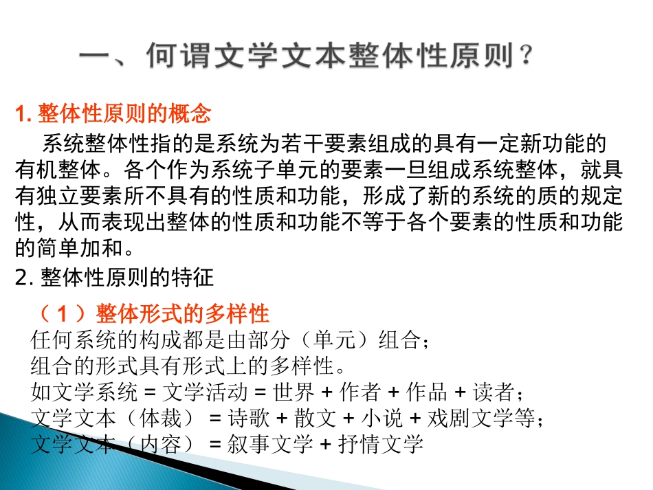 古诗文阅读教学建议_第2页