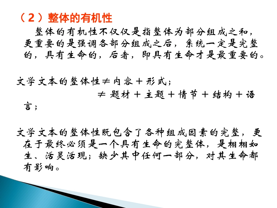 古诗文阅读教学建议_第3页