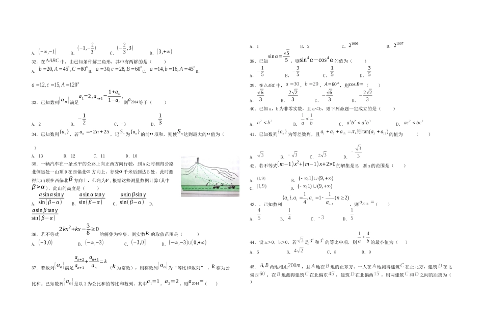 白水高二化学_第3页