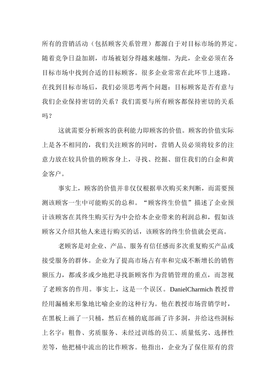 汽车经销商如何与国际接轨_第3页