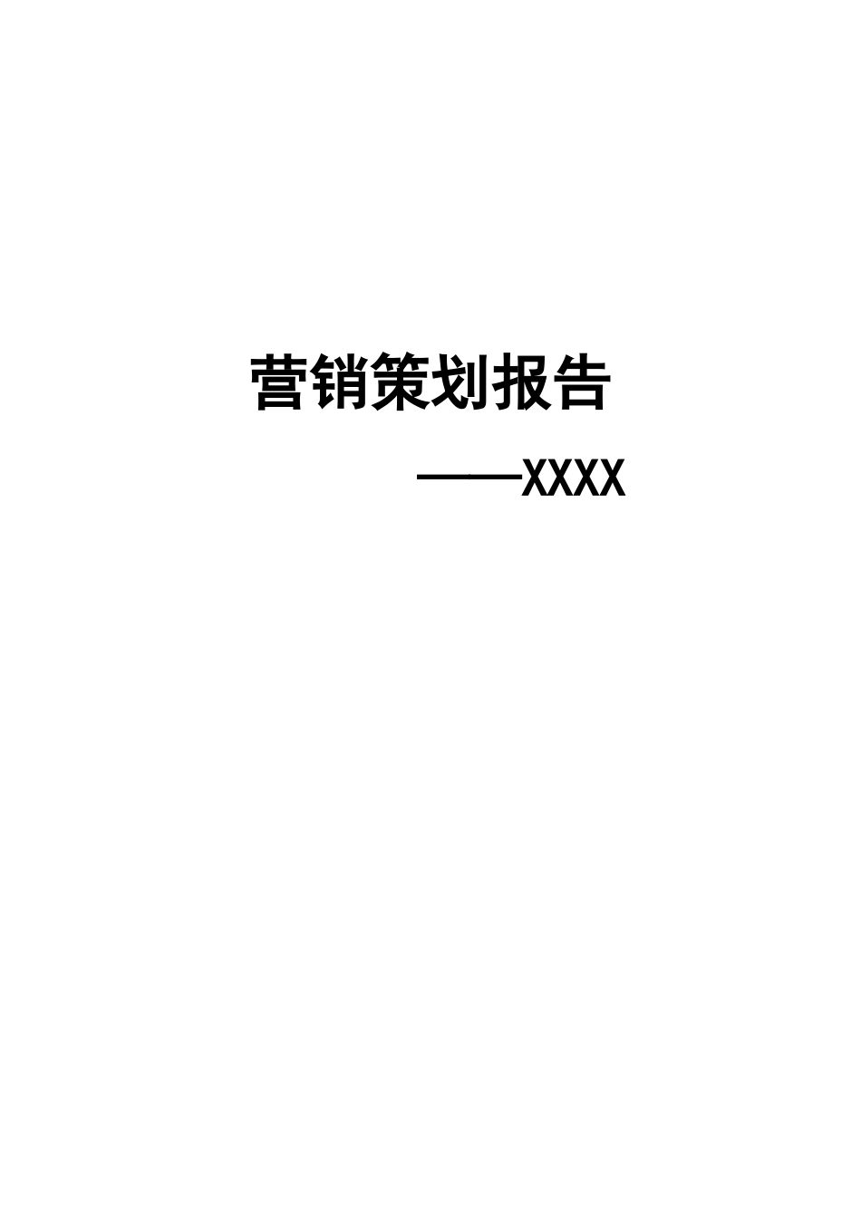 某年度床垫市场营销体系建设与评估_第1页