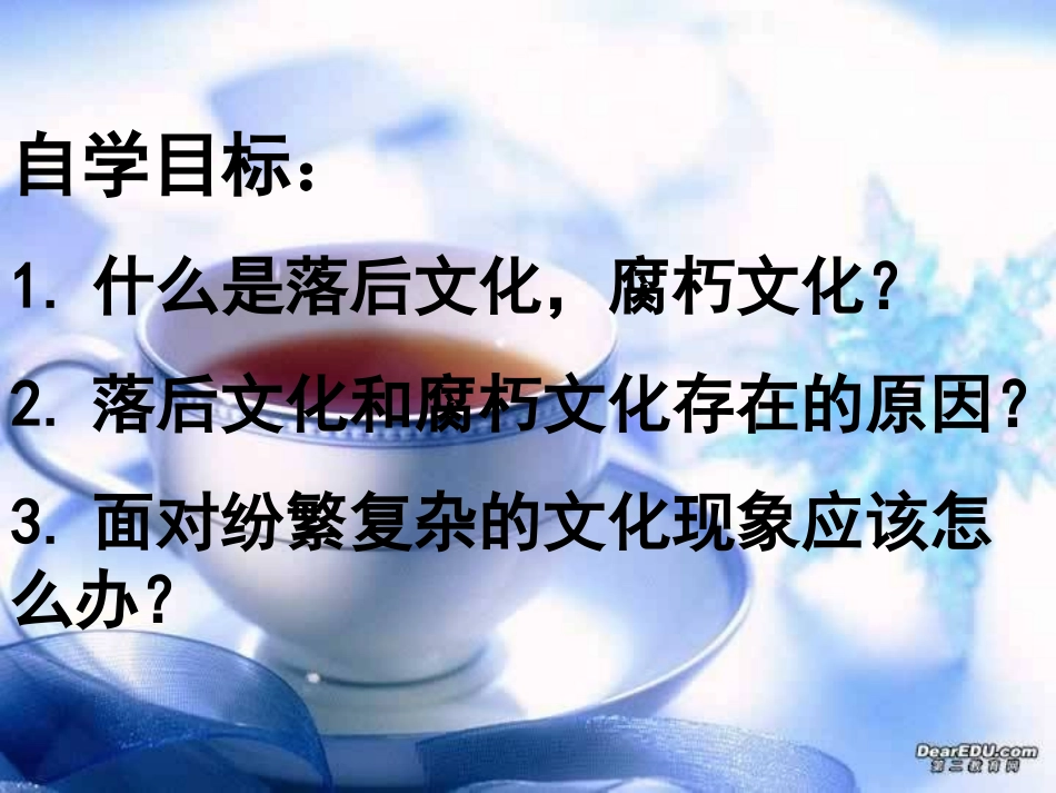 在文化生活中选择_第2页