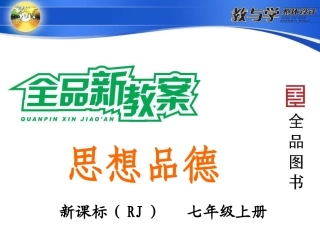 七上一单元总结提升