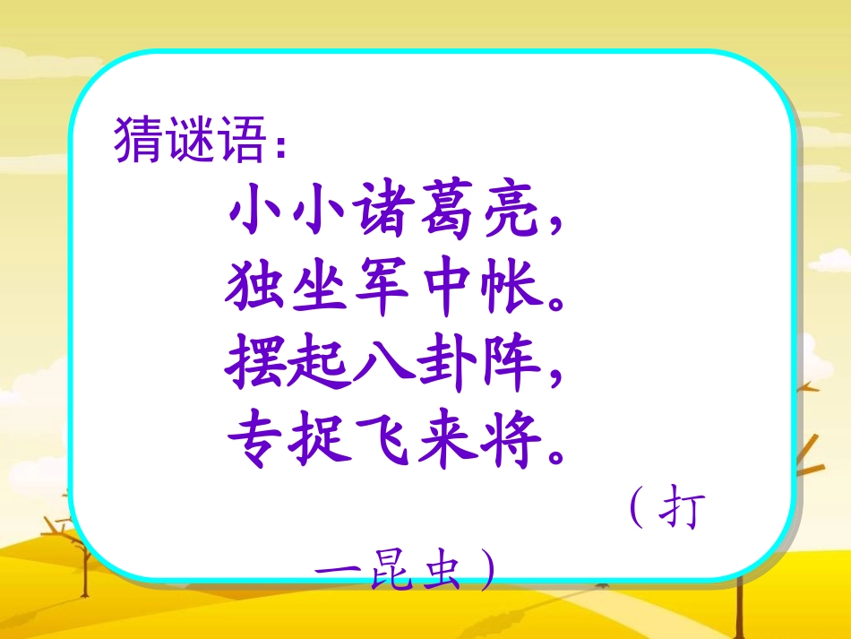 三上《第八次》_第2页