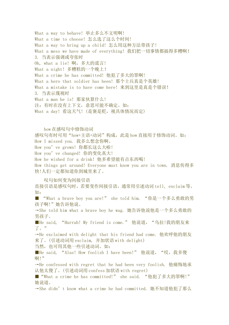 英语感叹句的构成及用法详解_第3页