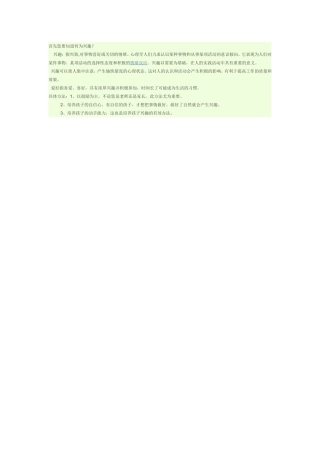 （中小学精品）如何激发学生的学习兴趣