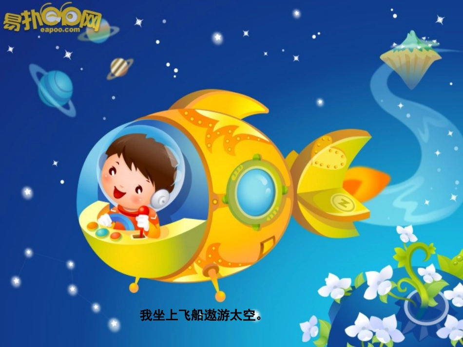 大班诗歌：新年_第3页