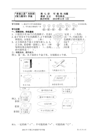 第七讲：可能性的问题
