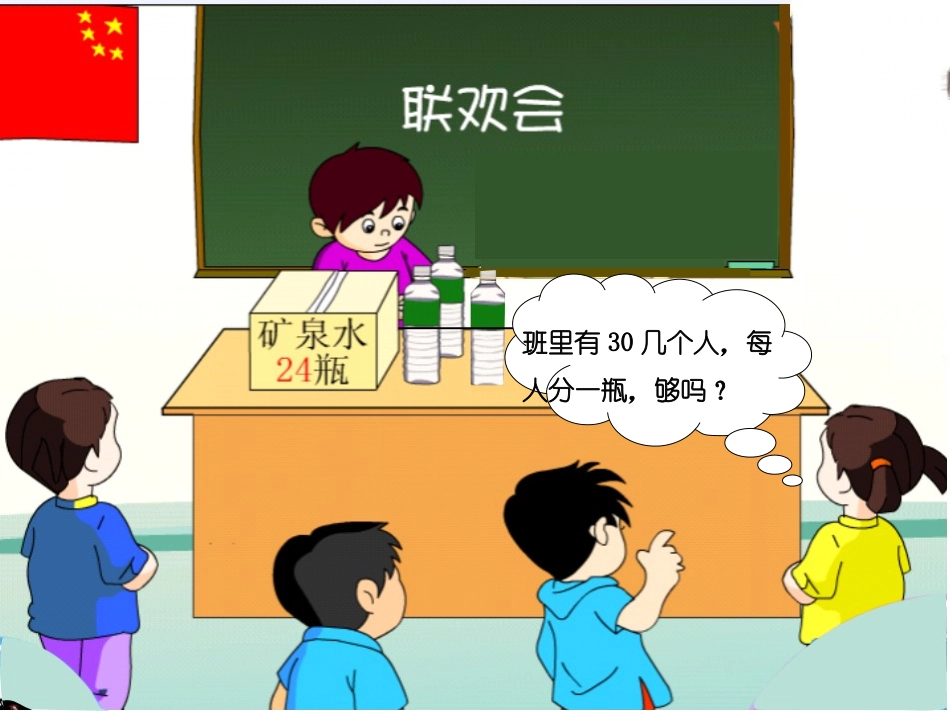 两位数加一位数进位加法课件_第3页