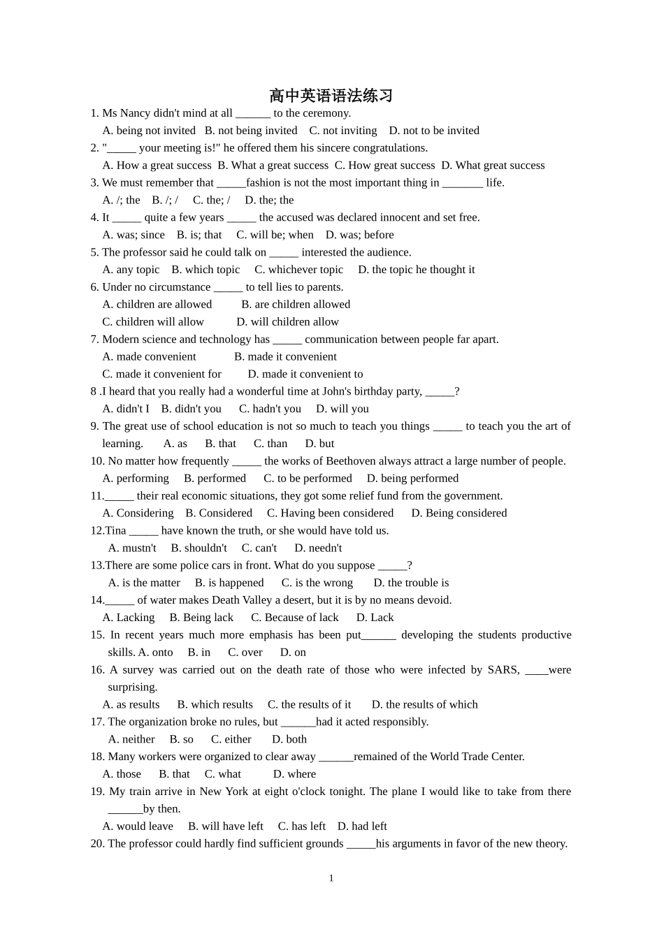 高中英语语法练习_第1页