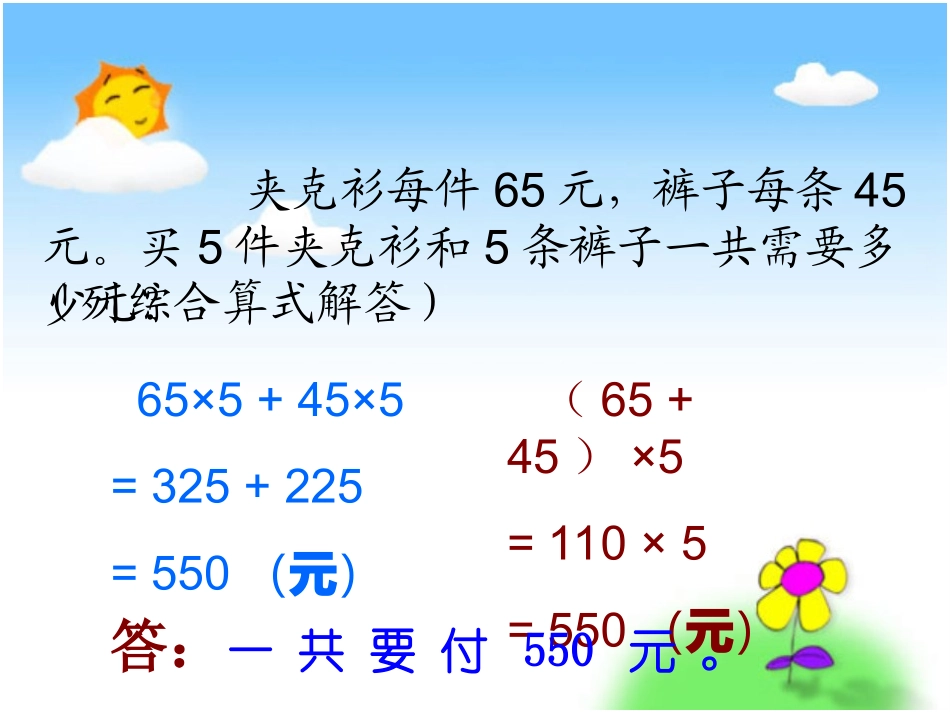 修改乘法分配律_第3页