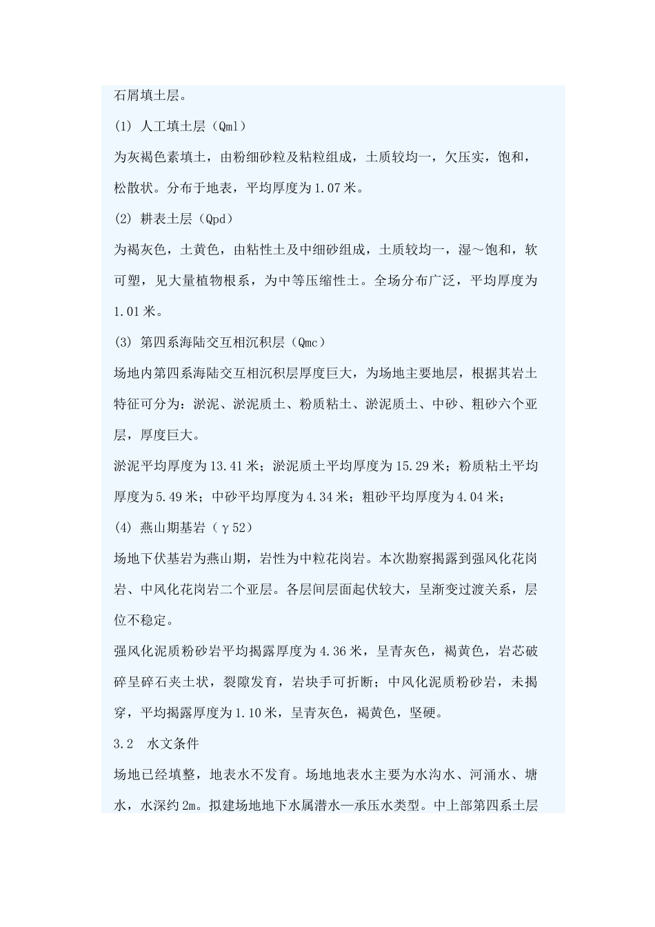 某钢板桩基坑支护施工方案_第3页