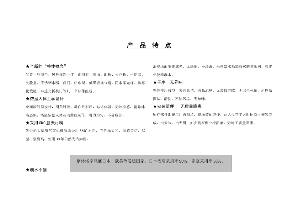 经销商征集手册_第3页