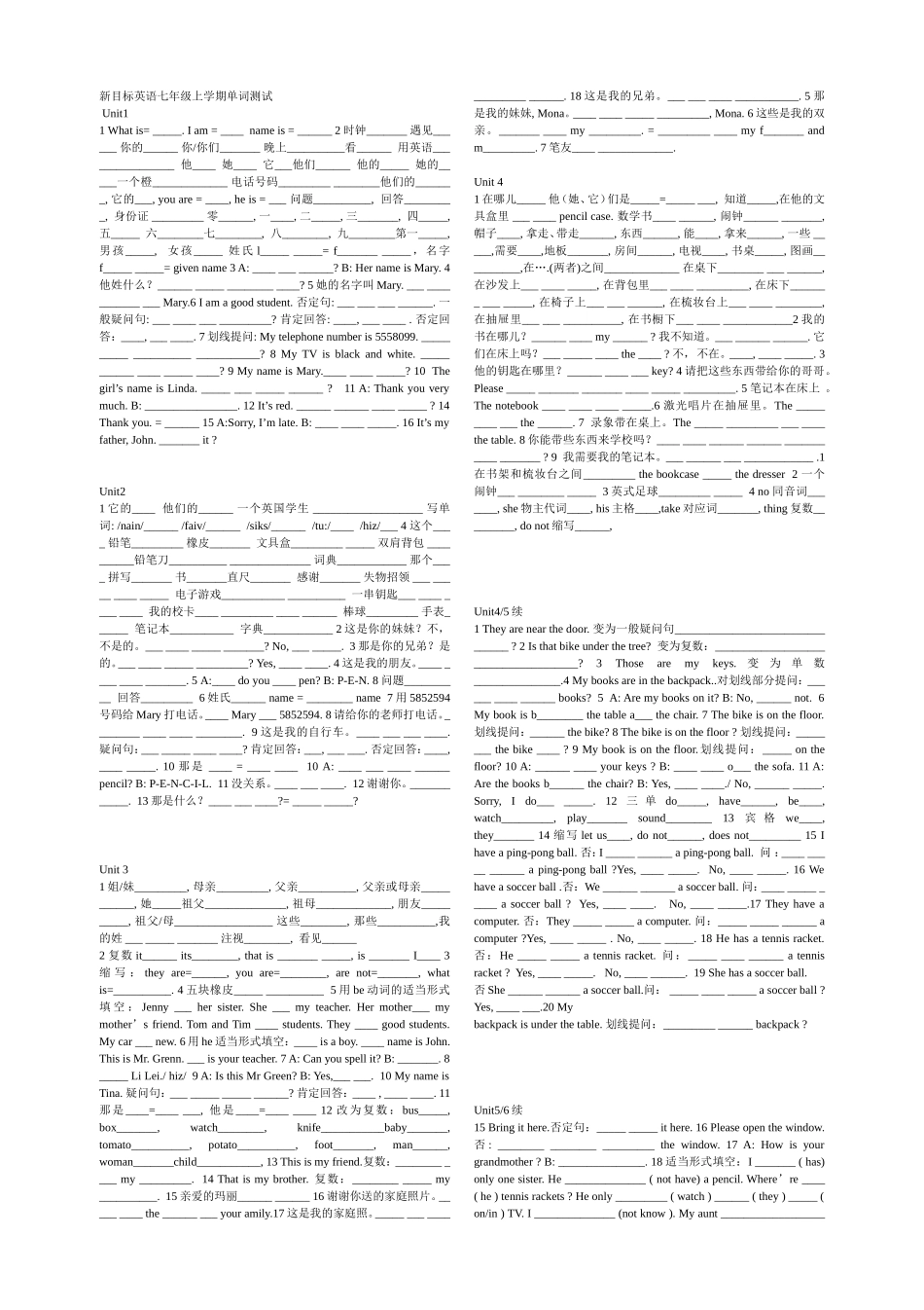 新目标英语七年级上学期单词测试_第1页