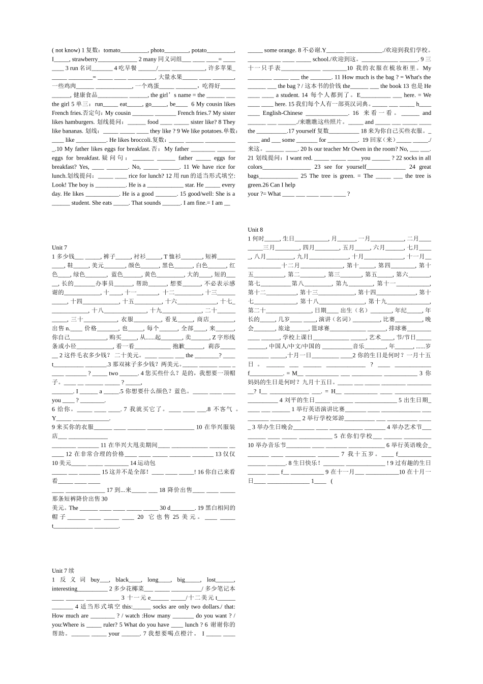 新目标英语七年级上学期单词测试_第2页