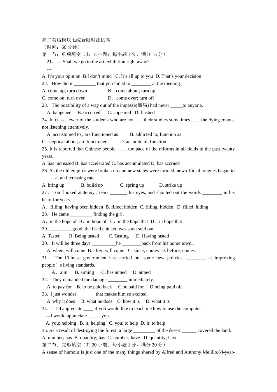 模块七综合测试_第1页