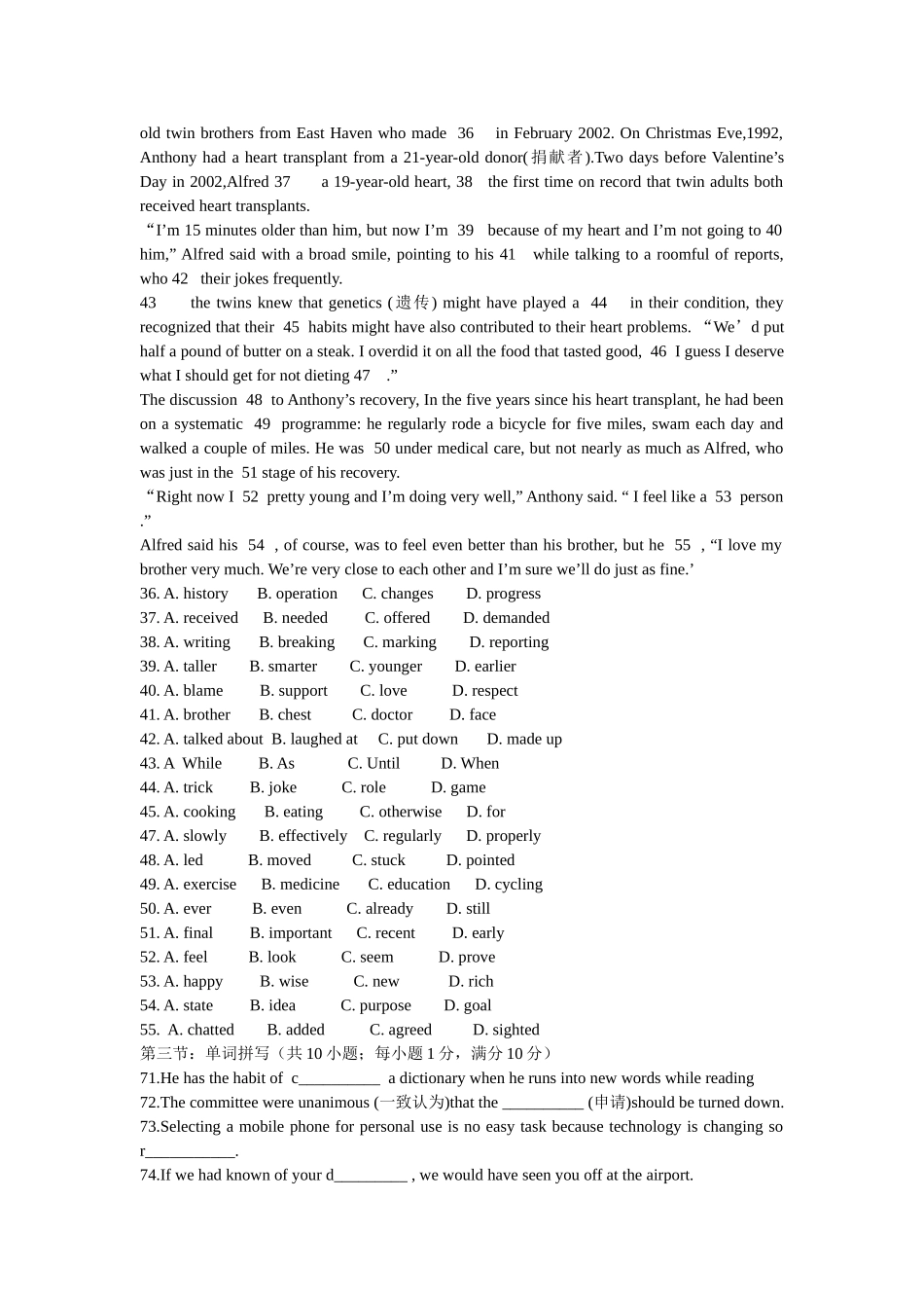 模块七综合测试_第2页