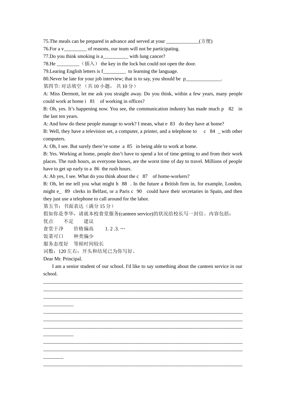模块七综合测试_第3页