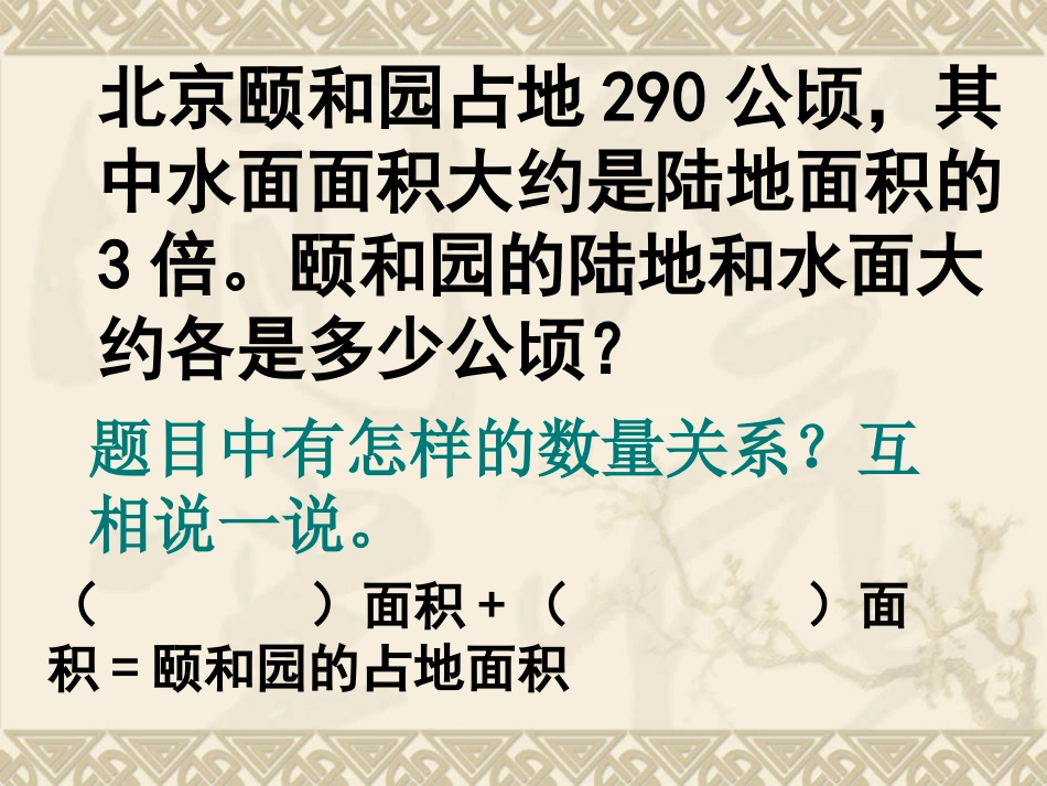 列方程解决实际问题一_第3页