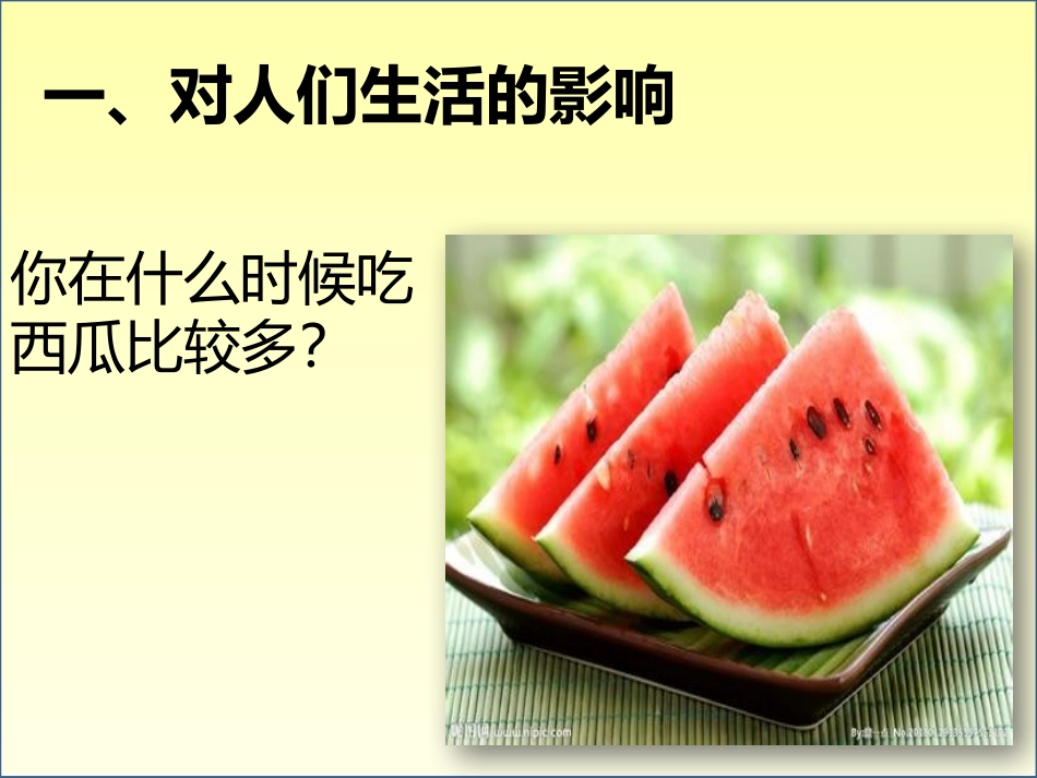 价格变动的影响_第2页