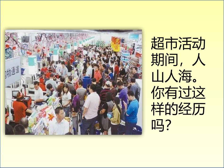 价格变动的影响_第3页
