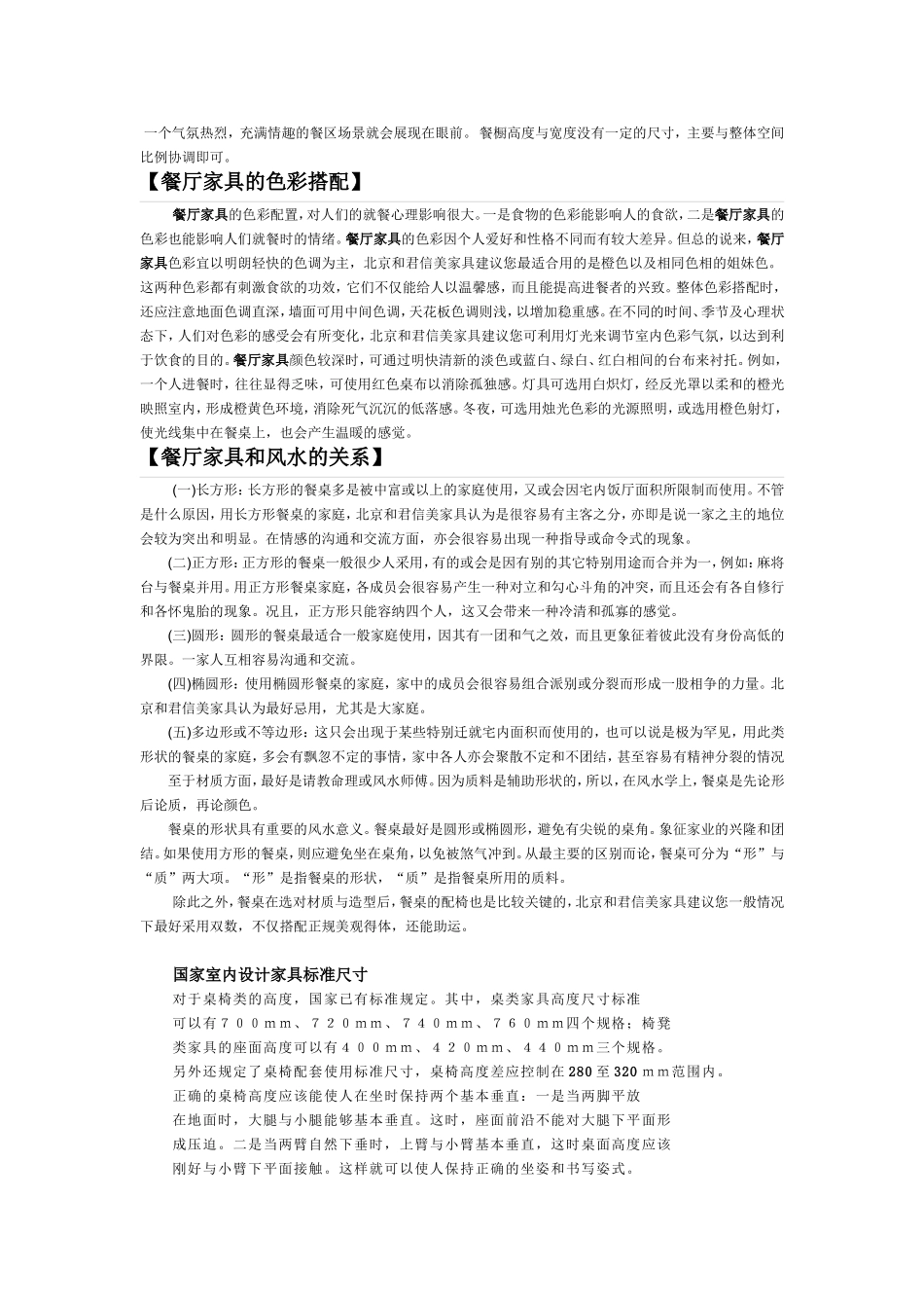 室内家具设计数据)_第3页