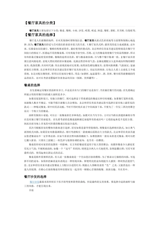 室内家具设计数据)