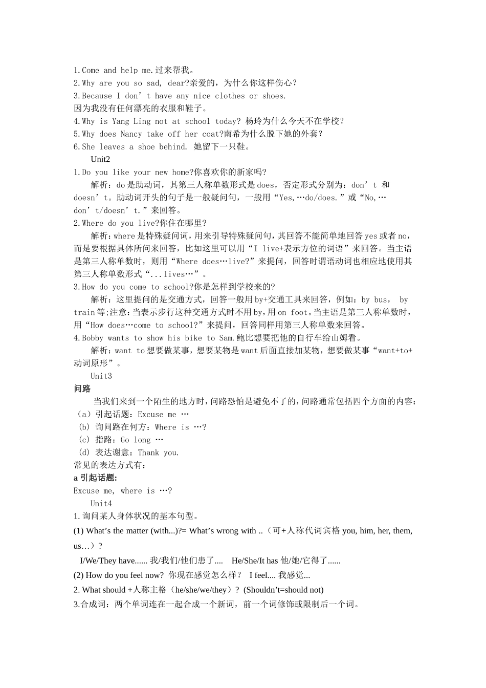 五年级升六年级暑假作业评讲_第2页