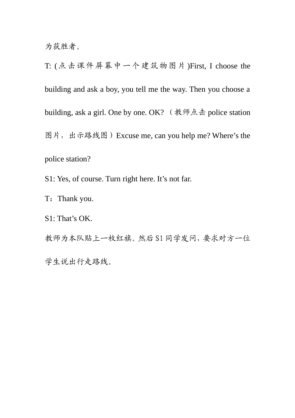 教学活动设计_第2页