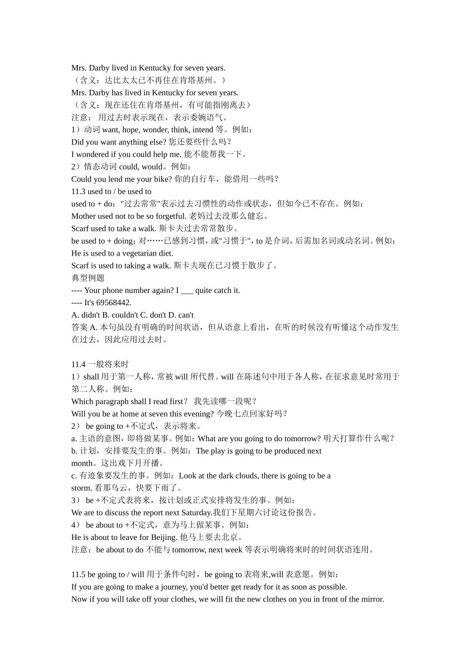 （中小学精品）初中英语语法总结_第2页