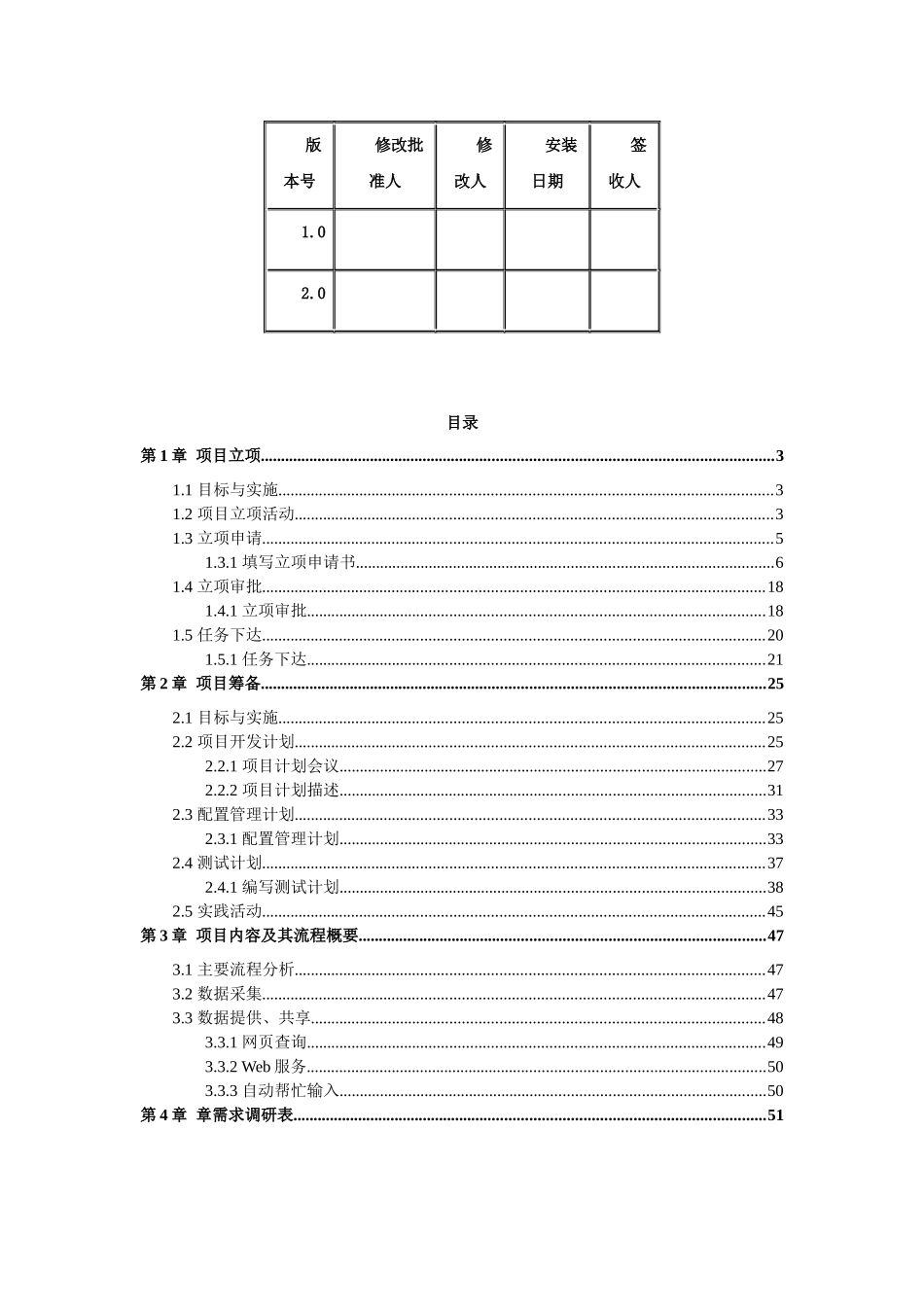 福建省人口与计划生育信息服务系统介绍_第2页