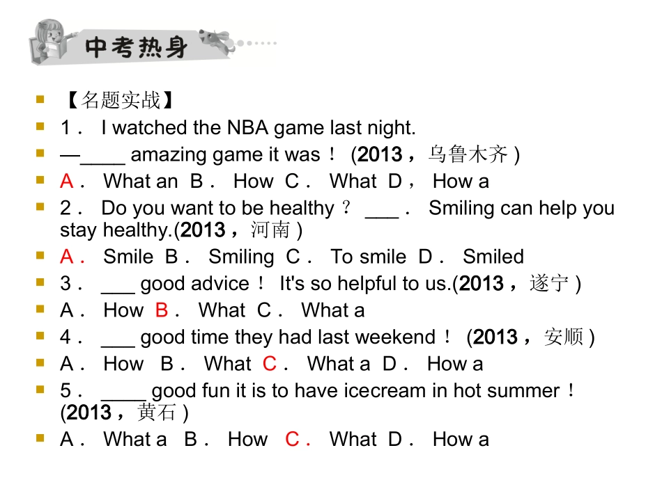 祈使句与感叹句_第2页