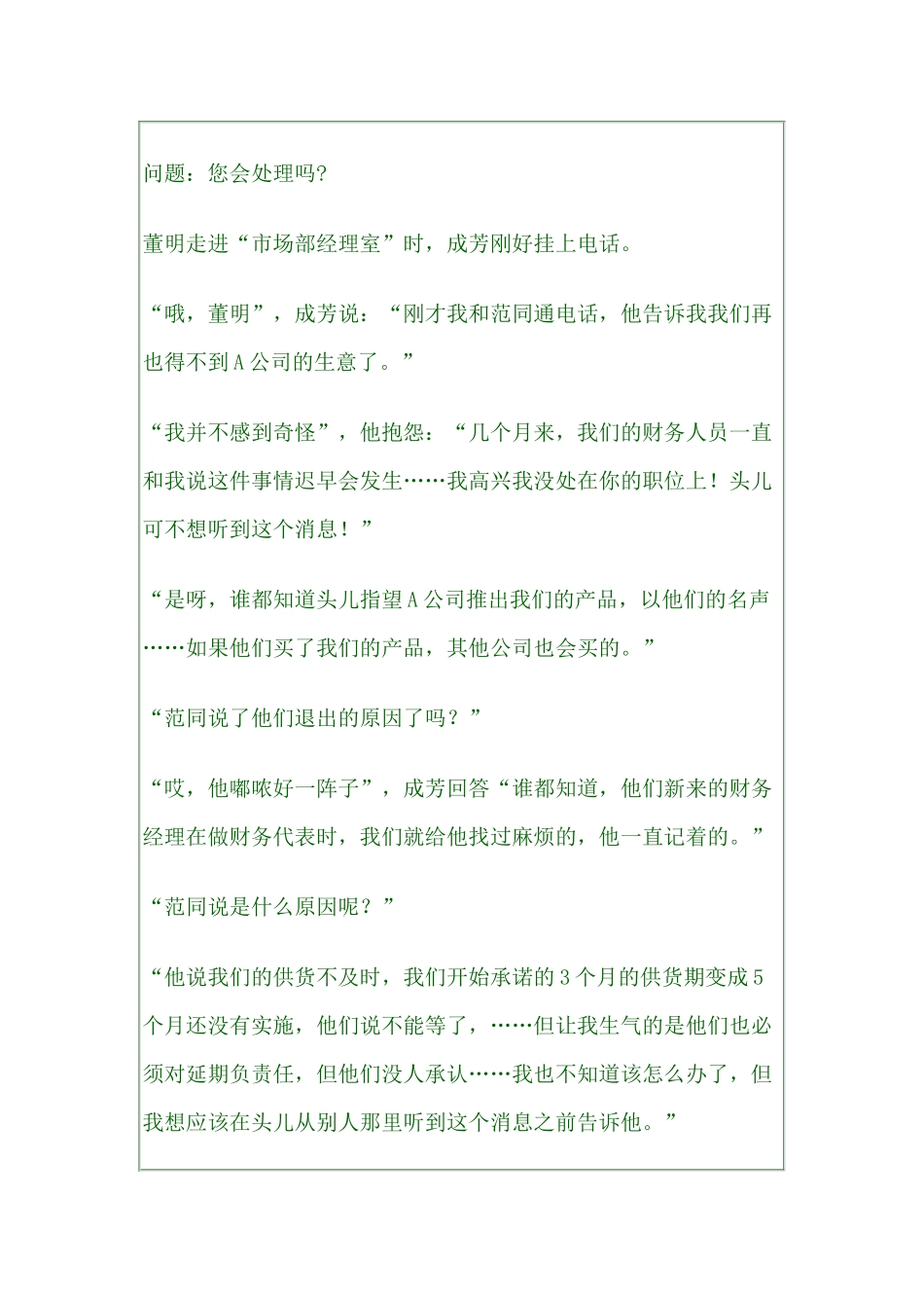 高级营销课程_第3页