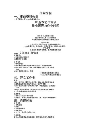 黑马广告培训资料(1)