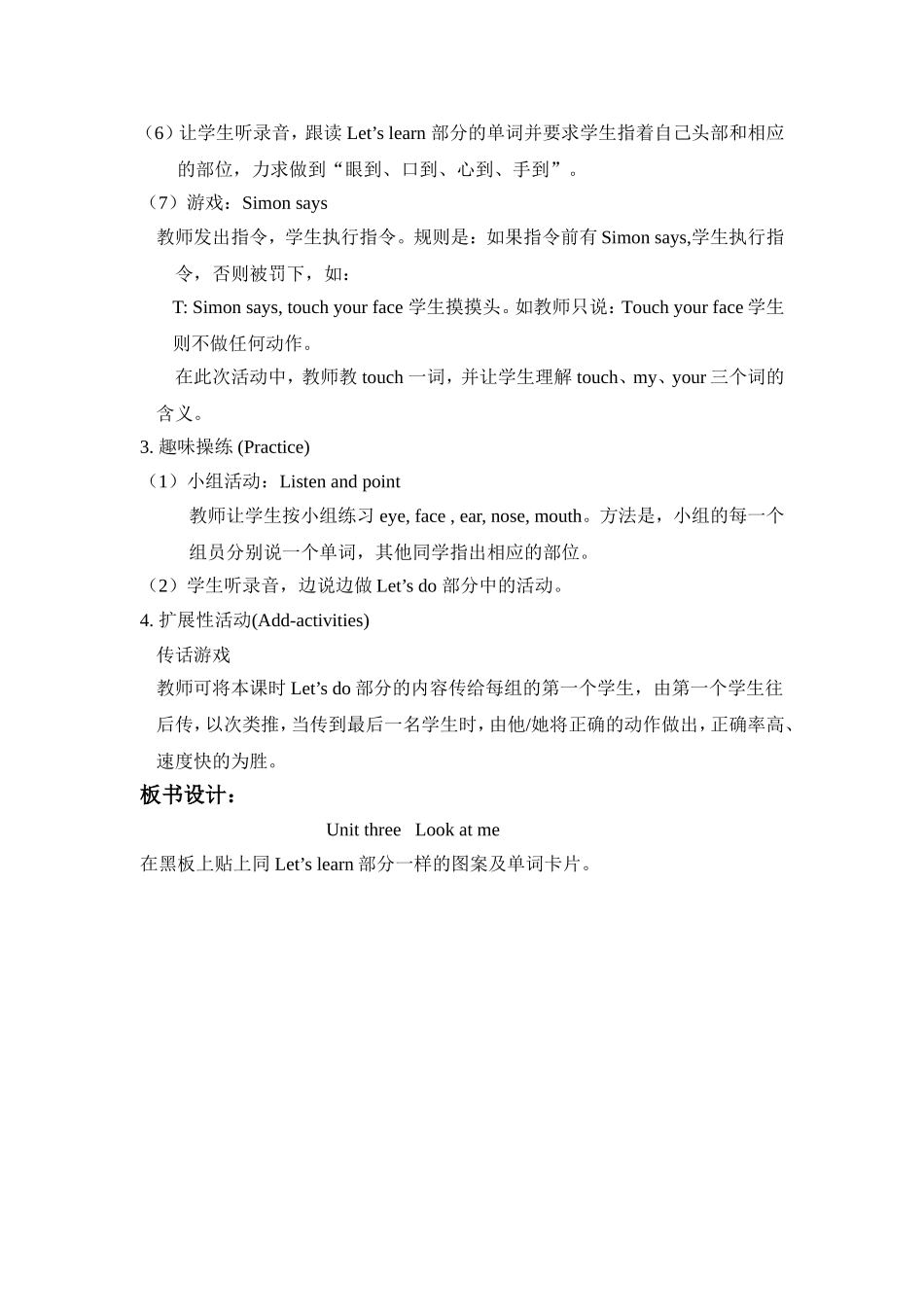 人教版三年级英语上册lookatme教案设计_第2页