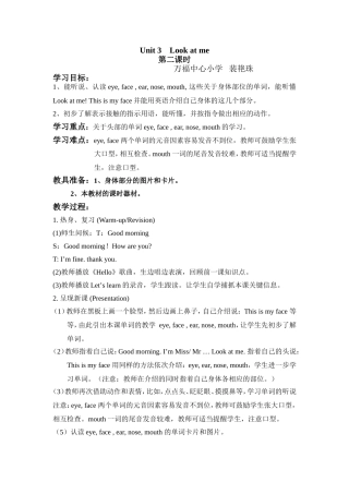 人教版三年级英语上册lookatme教案设计