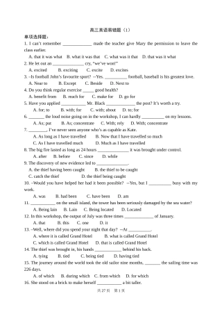 高三英语易错题